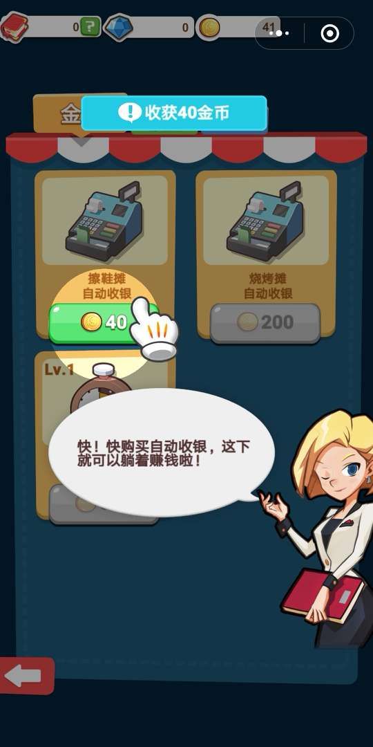 兔克的餐廳游戲截圖4