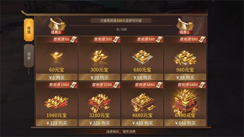 逍遙訣手游VIP價格表：VIP充值方案推薦
