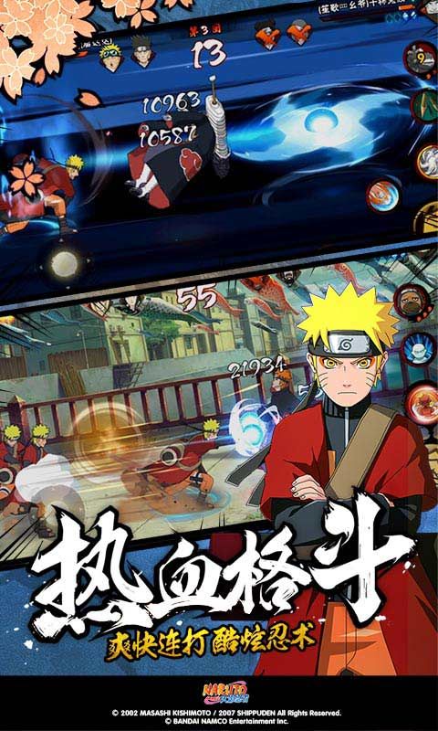 火影忍者疾風(fēng)傳：終極狂熱截圖4