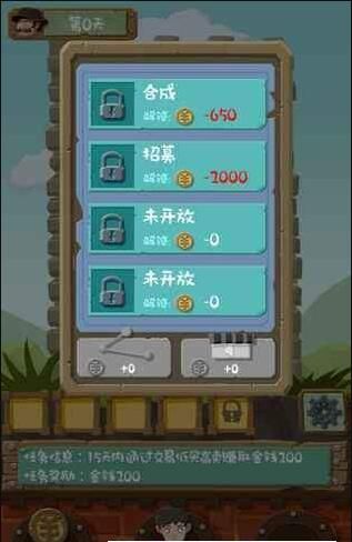 大亨養(yǎng)成記免費金幣游戲安卓版截圖4