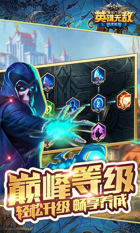 魔法门之英雄无敌王朝截图3: