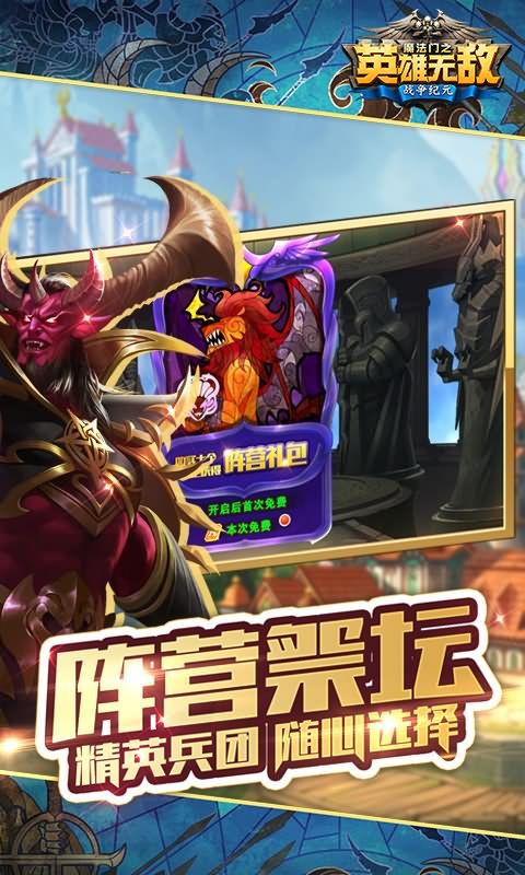 魔法门之英雄无敌王朝截图1:
