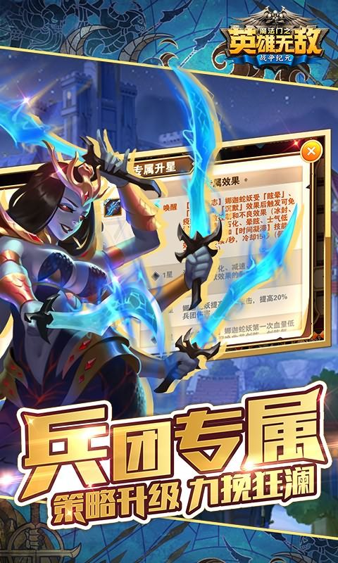 魔法门之英雄无敌王朝截图4: