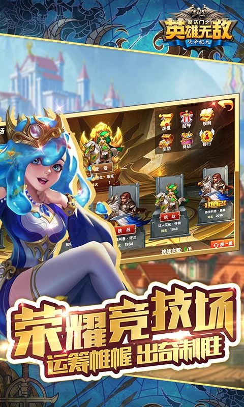 魔法门之英雄无敌王朝截图2: