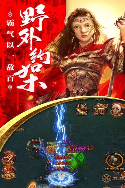 夢尋三國安卓正式版截圖1