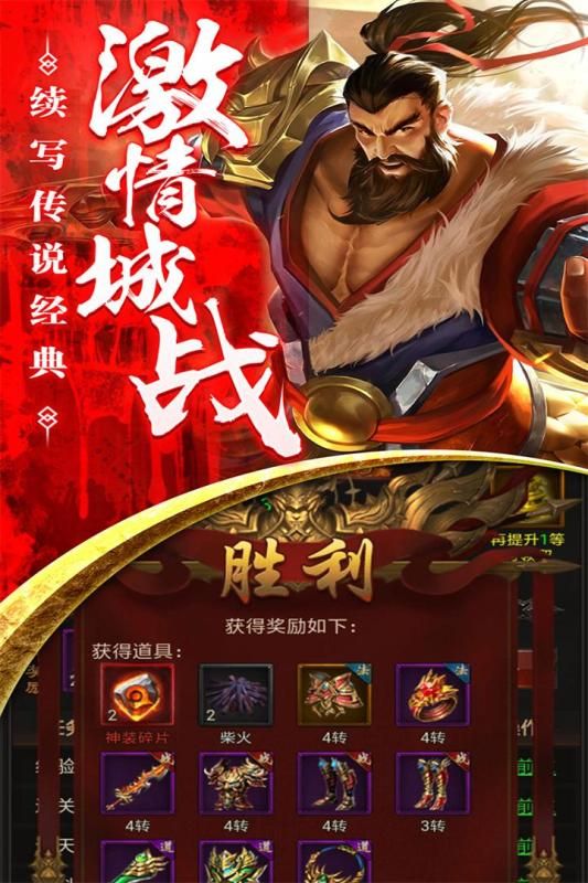 夢尋三國安卓正式版截圖4