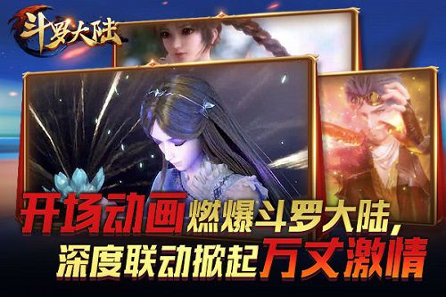 唐門絕世而起！《新斗羅大陸》攜手動畫片重磅出擊