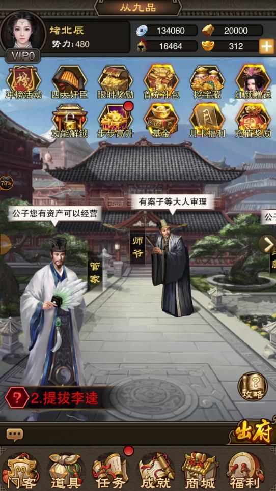 怒斬群雄手游安卓最新版截圖4