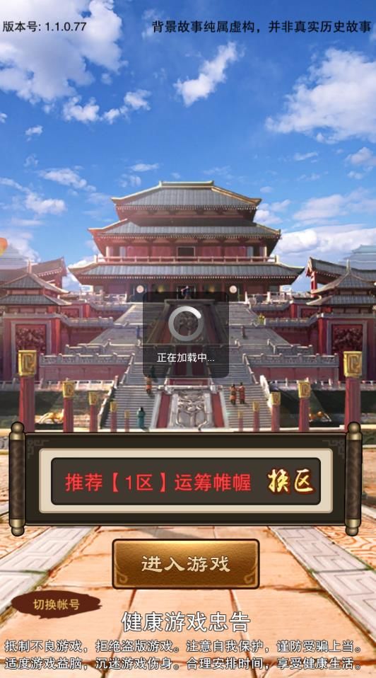 怒斬群雄手游安卓最新版截圖1