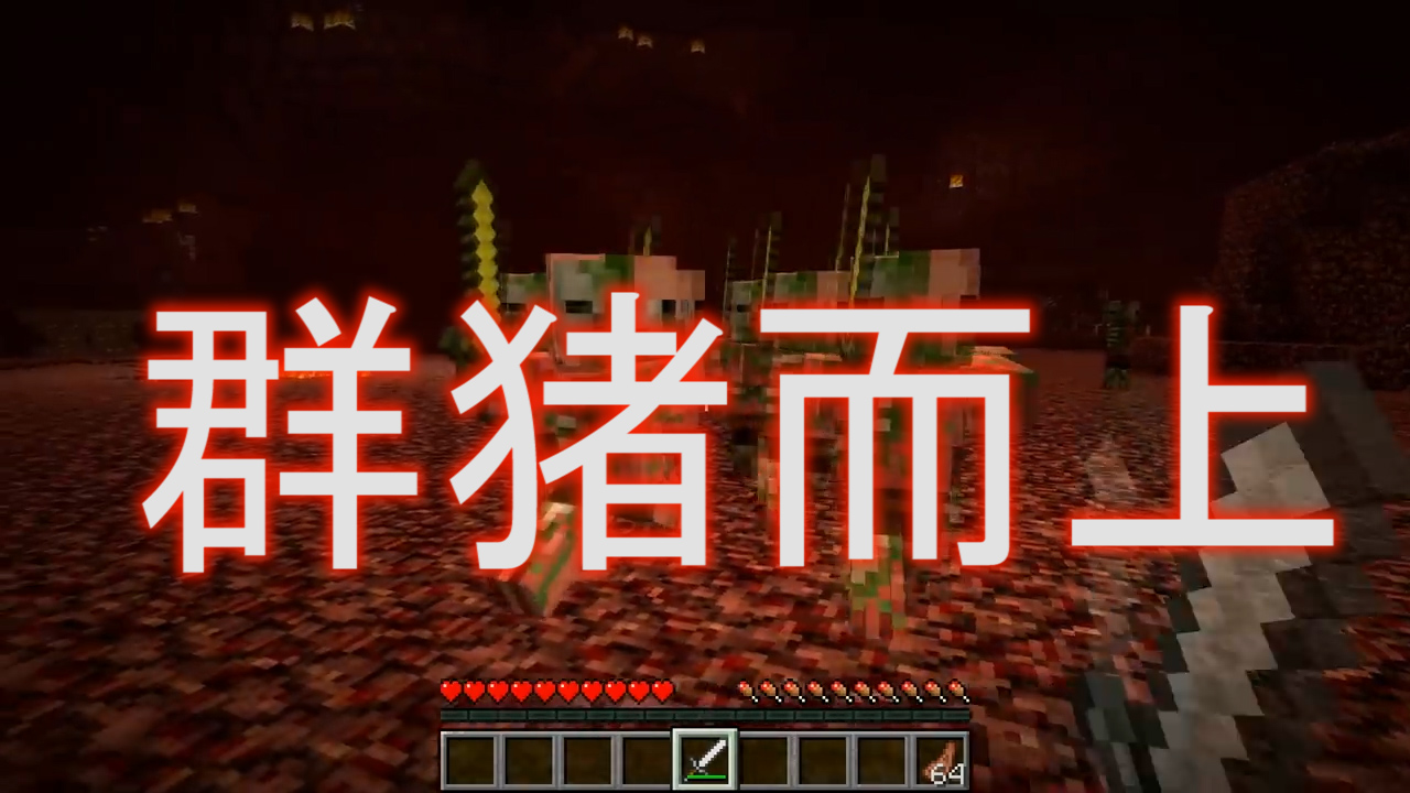 我的世界：歸還鞘翅只是開(kāi)始，老MC淚目回憶殺！再見(jiàn)也許后會(huì)無(wú)期