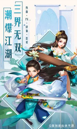 塵緣OL版手游下載正版地址截圖1