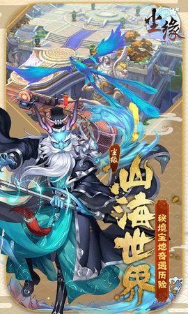 塵緣OL版手游下載正版地址截圖4