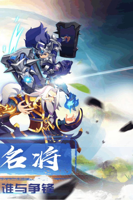 奔跑吧主公手游最新九游版地址截圖3