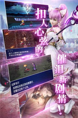 塵緣OL版手游下載正版地址截圖5
