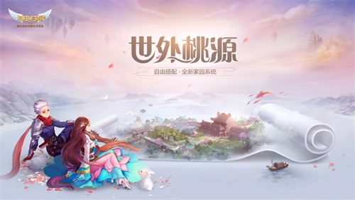 自由幻想手游11月版本即將發(fā)布：“天神領(lǐng)域”活動(dòng)曝光