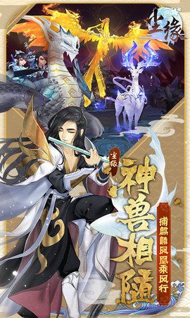 塵緣OL版手游下載正版地址截圖3