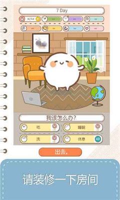 My Cell Story游戲安卓版截圖1