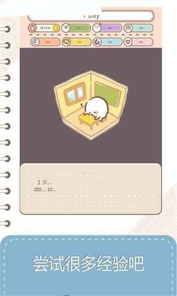 My Cell Story游戲安卓版截圖3