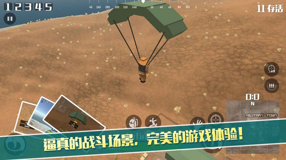 像素荒野大逃殺手游下載最新版截圖5