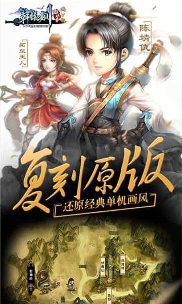 軒轅劍星耀版BT手游滿V變態(tài)版截圖5