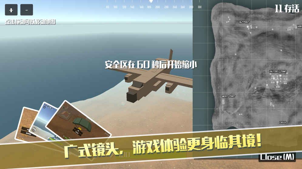 像素荒野大逃殺手游下載最新版截圖4
