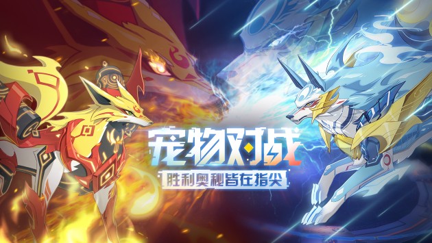 奧拉星手游怎么快速升級？新手快速升級攻略