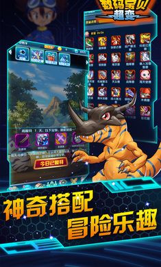 超變數(shù)碼寶貝手游安卓最新版截圖3