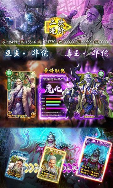 華佗日當(dāng)午手游正版地址截圖4