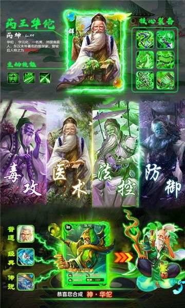 華佗日當(dāng)午手游正版地址截圖3