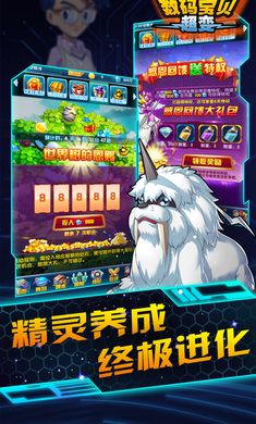 超變數(shù)碼寶貝手游安卓最新版截圖4