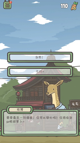 月兔冒險