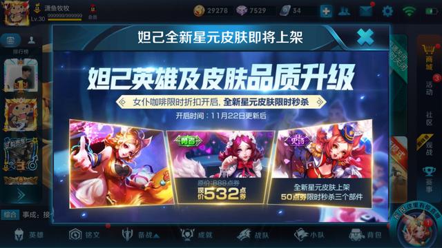 王者榮耀妲己星元皮膚11.22上線：五款妲己星元皮膚動畫展示