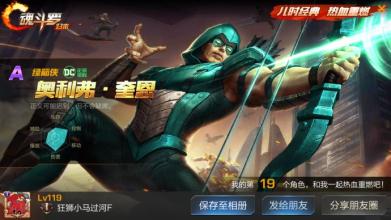 魂斗羅歸來綠箭俠怎么玩 綠箭俠玩法推薦攻略