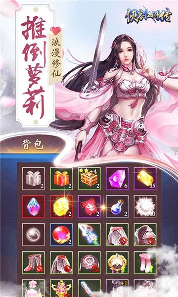 俠客英雄傳福利版手游滿V變態(tài)版截圖5
