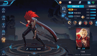 李信展示.gif