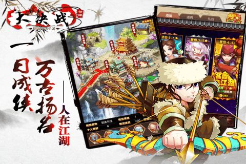 大決戰(zhàn)游戲正式版截圖2