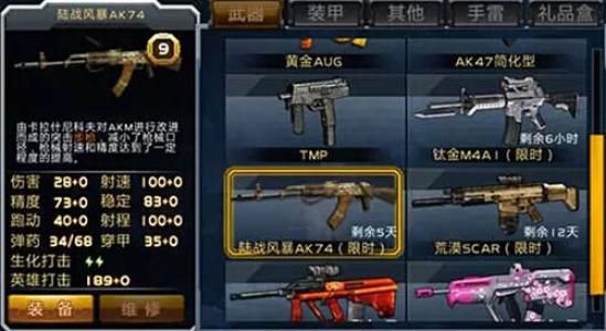 陸戰(zhàn)風(fēng)暴手游版下載截圖2