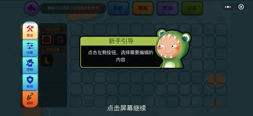 百變塔防攻略大全 新手快速發(fā)展攻略