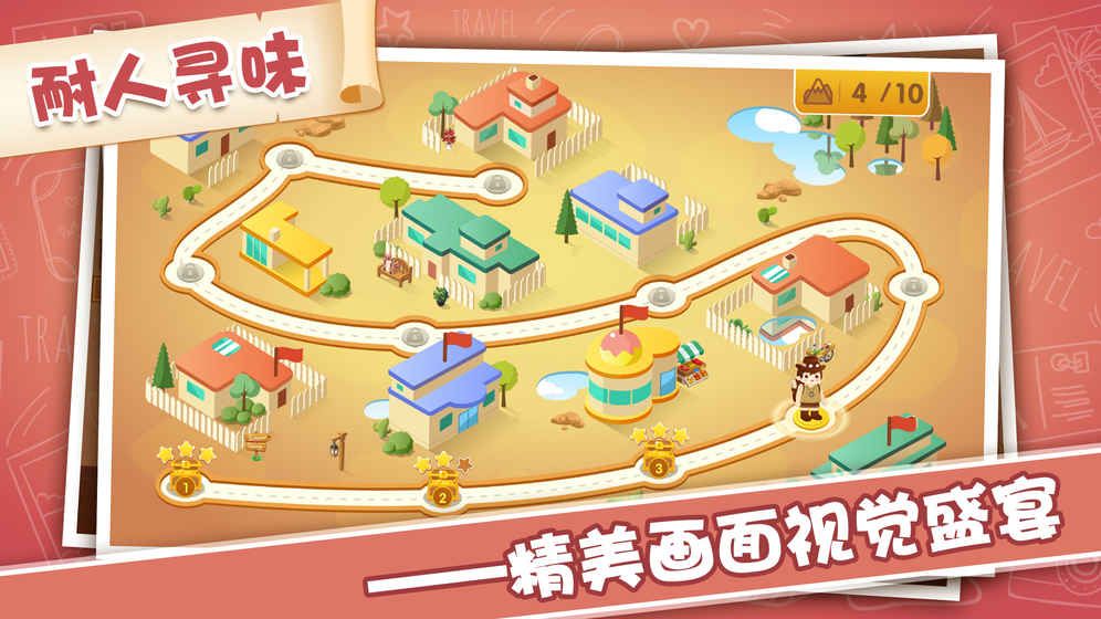 智闖奇幻小鎮(zhèn)尋寶手機游戲最新安卓版截圖1