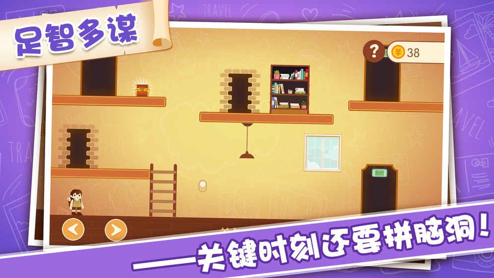 智闖奇幻小鎮(zhèn)尋寶手機游戲最新安卓版截圖4