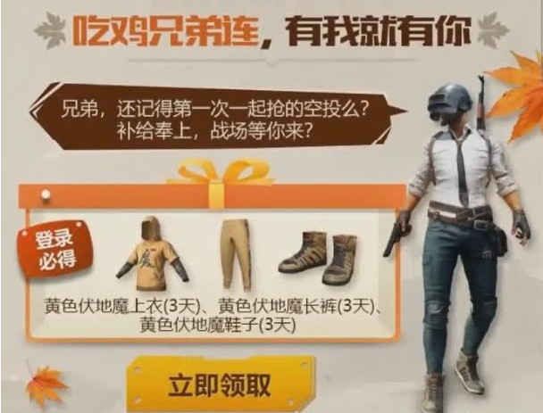 刺激戰(zhàn)場黃色伏地魔風衣怎么獲得？黃色伏地魔風衣獲取攻略