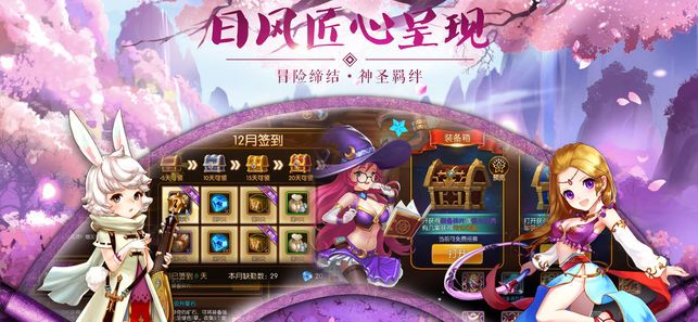 天使幻境游戲安卓下載正式版截圖2