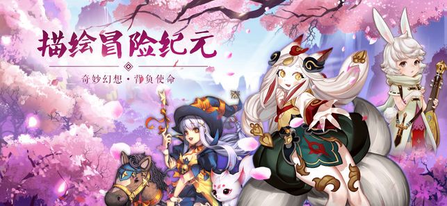 天使幻境游戲安卓下載正式版截圖1