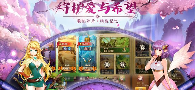 天使幻境游戲安卓下載正式版截圖4