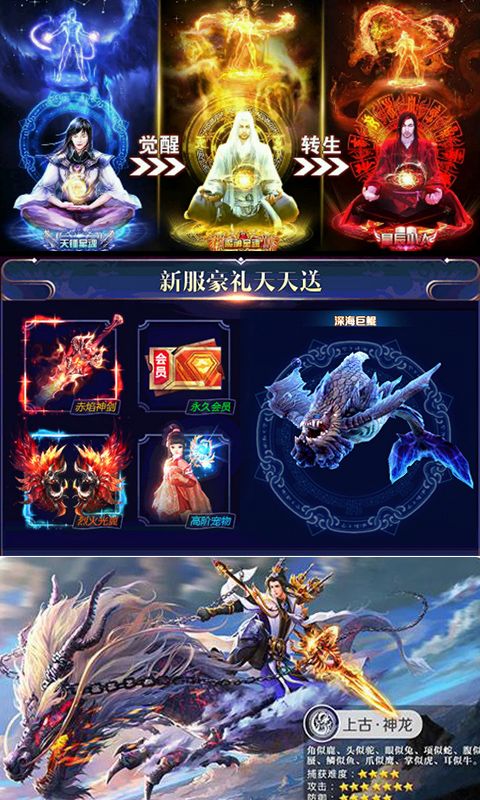 軒轅劍之痕BT版手游滿V公益服截圖3