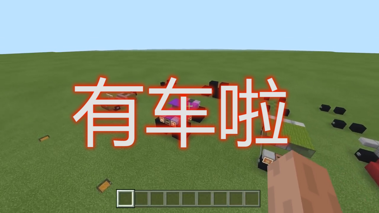 我的世界:MC能開車了?玩家希望加入游戲的幾種東西