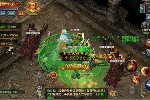 星號傳奇免費金幣版截圖1