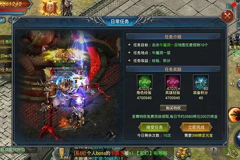 星號傳奇免費金幣版截圖5