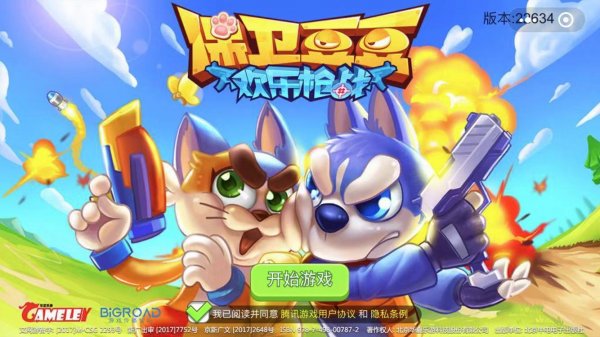 保衛(wèi)豆豆歡樂(lè)槍?xiě)?zhàn)怎么玩？新手操作技巧攻略