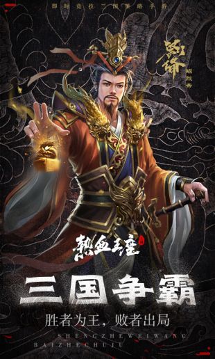 熱血王座手游正版下載最新版截圖5